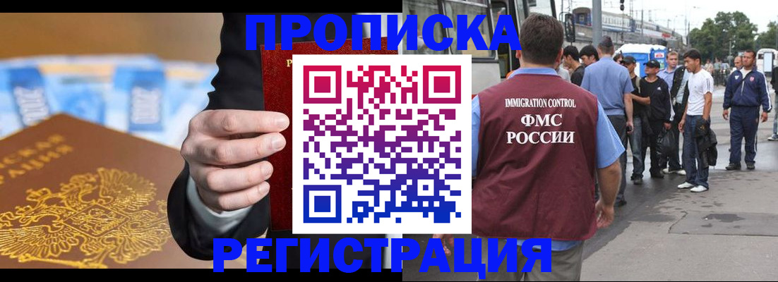 прописка регистрация в Когалыме