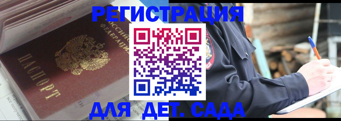 прописка гарантия в Когалыме