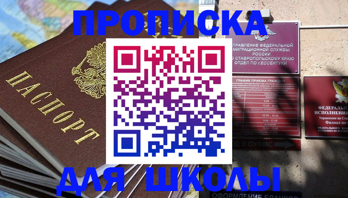 прописка 2025 в Когалыме