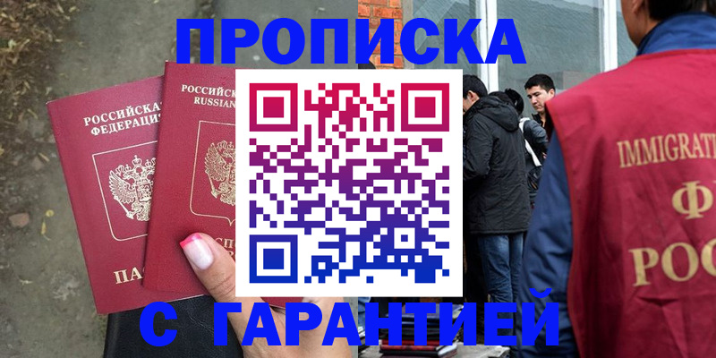 прописка паспорт в Когалыме