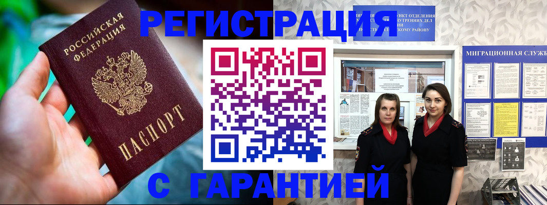 регистрация в Когалыме