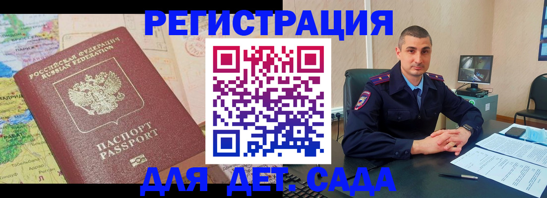 прописка для военкомата в Когалыме