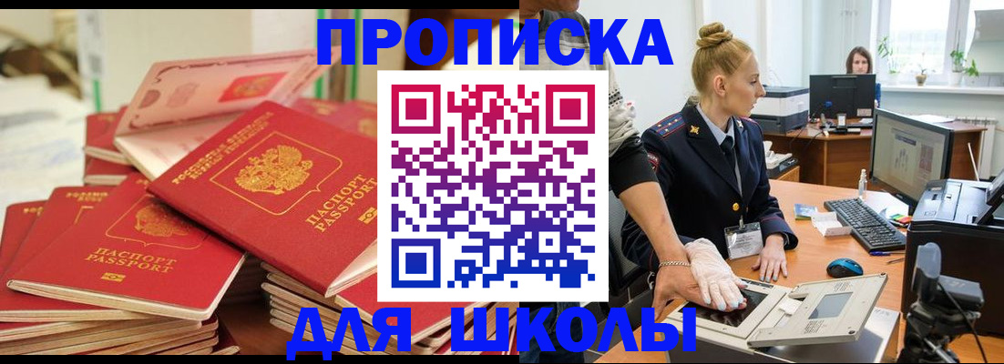 временная регистрация в Когалыме