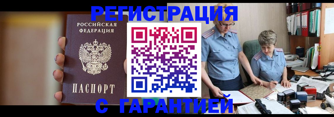 прописка для работы в Когалыме
